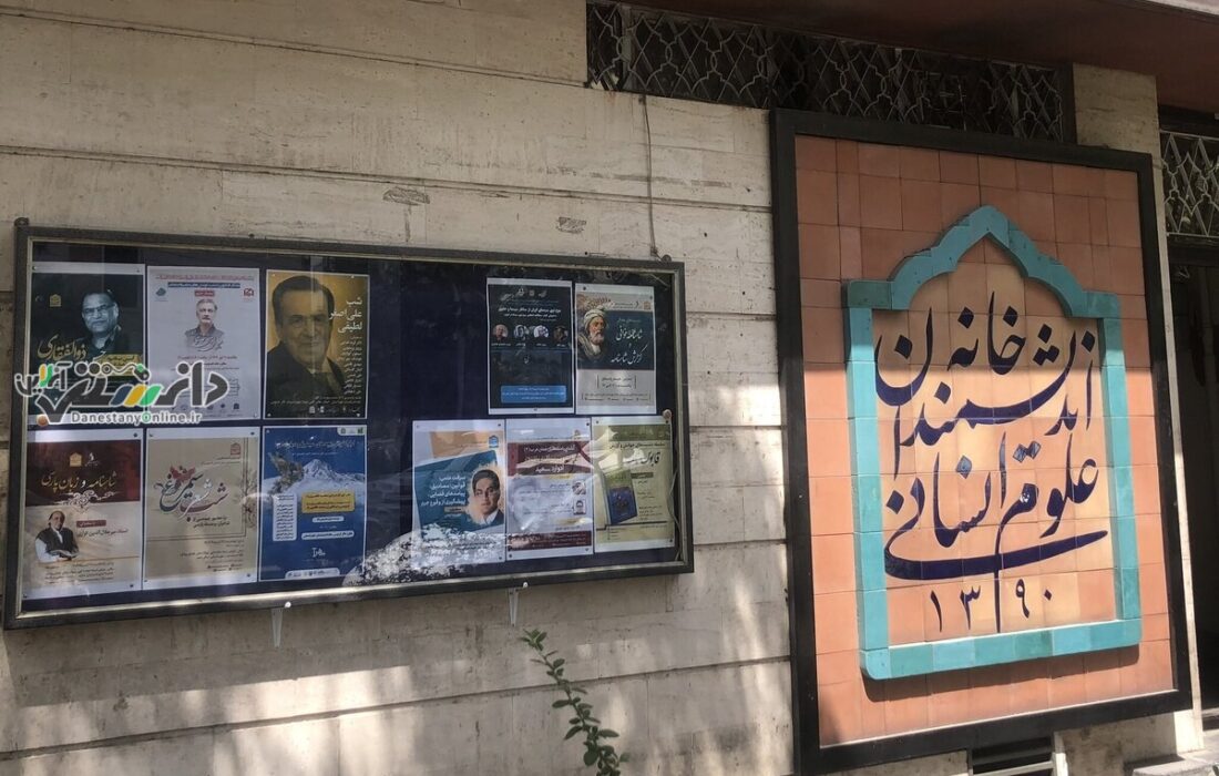 دشمنی شهرداری تهران با صاحبان اندیشه!