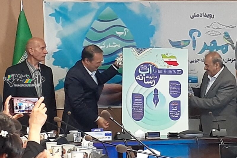 نخستین جشنواره “آب در آیینه رسانه” در آذربایجان شرقی آغاز به کار کرد