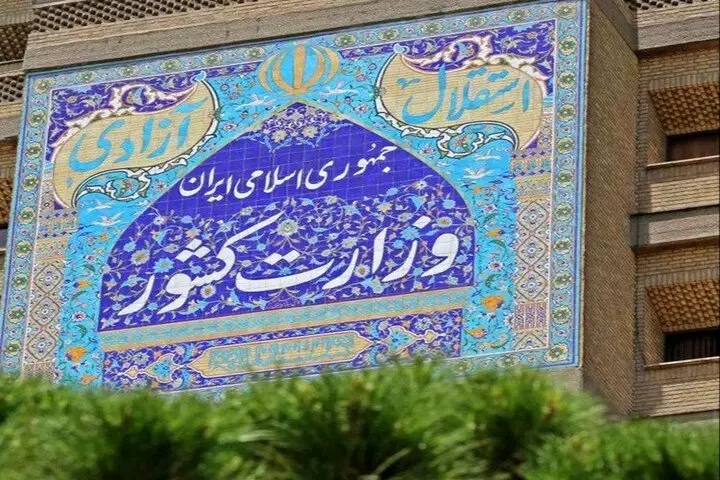 ستاد انتخابات کشور اطلاعیه شماره 5 صادر کرد