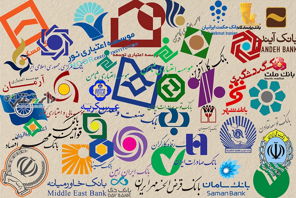طرح ادغام بانکهای خصوصی؛ چرا و به دلیل!
