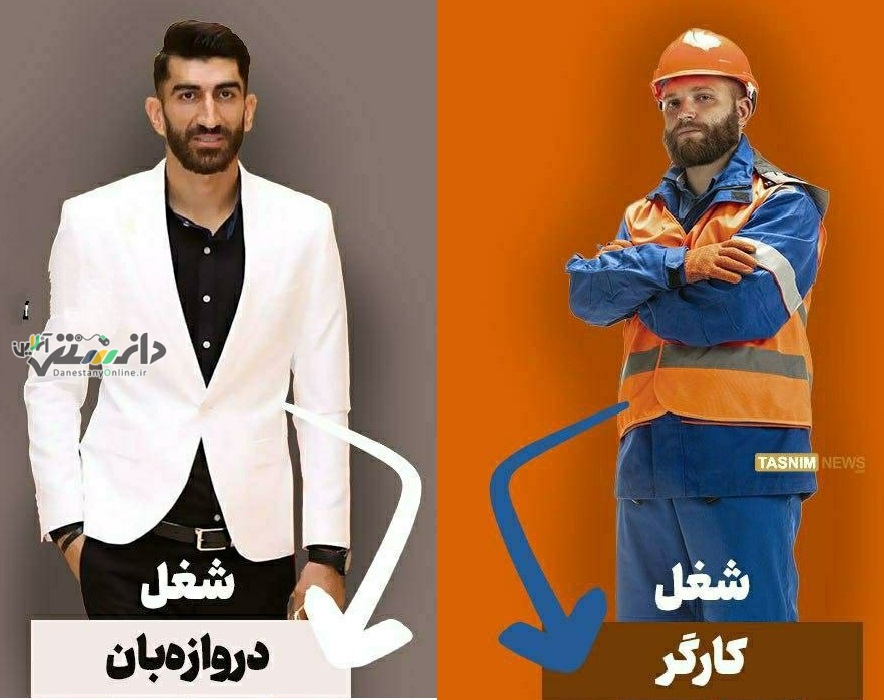 تفاوت دستمزد یک کارگر و یک دروازه بان!
