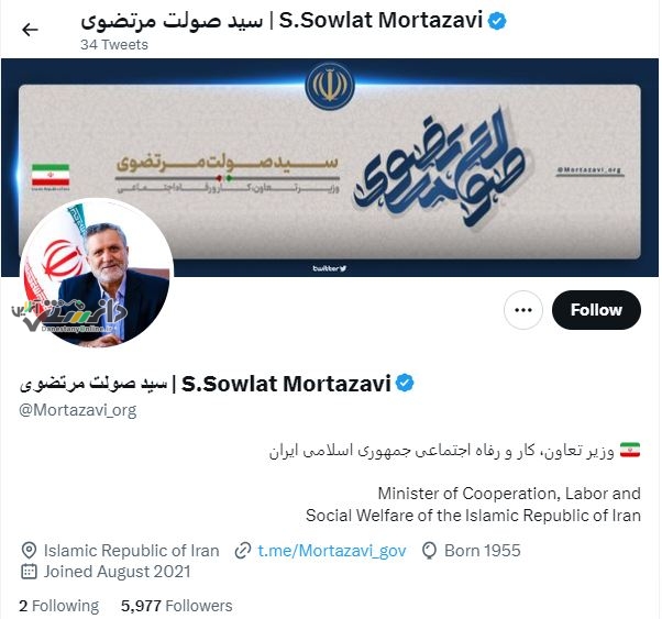 وزیر کار تیک آبی توئیتر خرید!/عکس