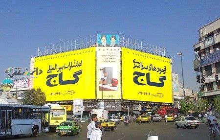 طراحی سوالات آزمون، کاج را تعطیل کرد