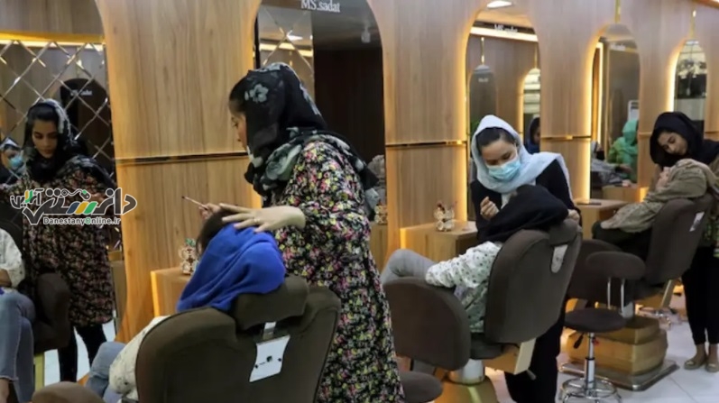 طالبان 12 هزار آرایشگاه زنانه در افغانستان را مسدود کرد!