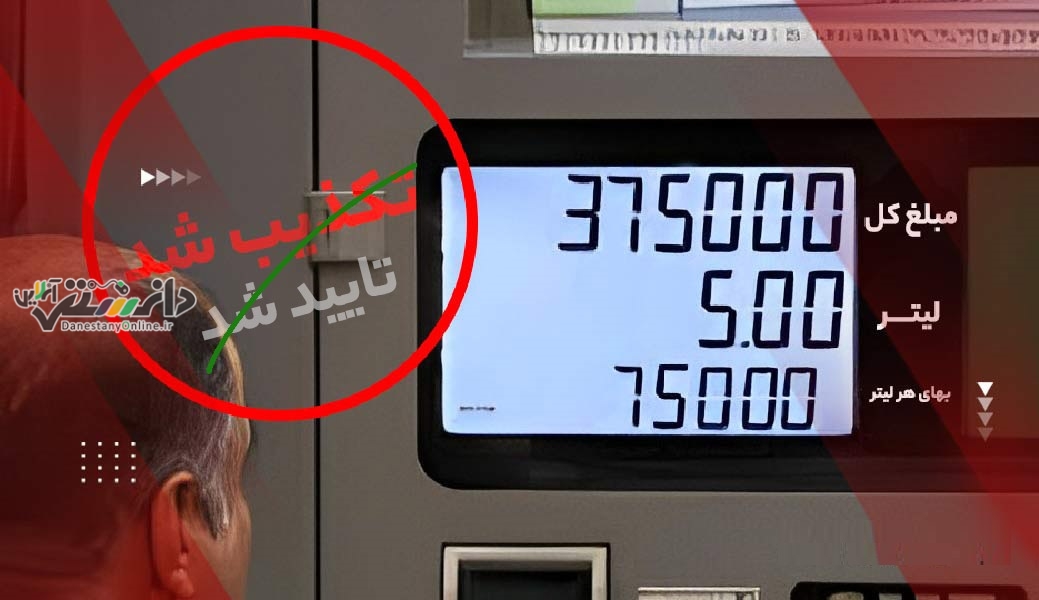 قدم به قدم تا اجرای طرح سه نرخی بنزین!