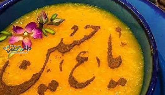 طرز تهیه شله زرد