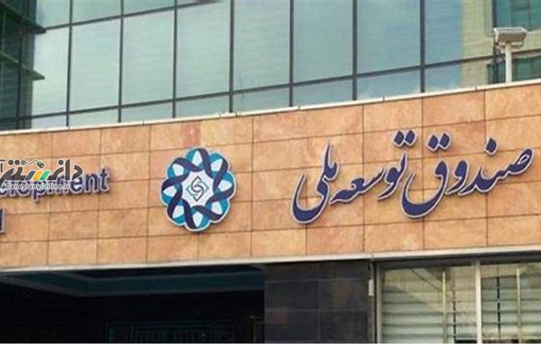 دولت رئیسی در برداشت از دلارهای صندوق رکورد زد