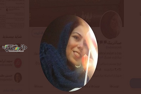 مجلس از صبا آذرپیک شکایت کرد