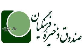 عضو هیات مدیره صندوق ذخیره فرهنگیان فقط بابت اضافه کاری چهار میلیارد ریال دریافت کرده است!+سند