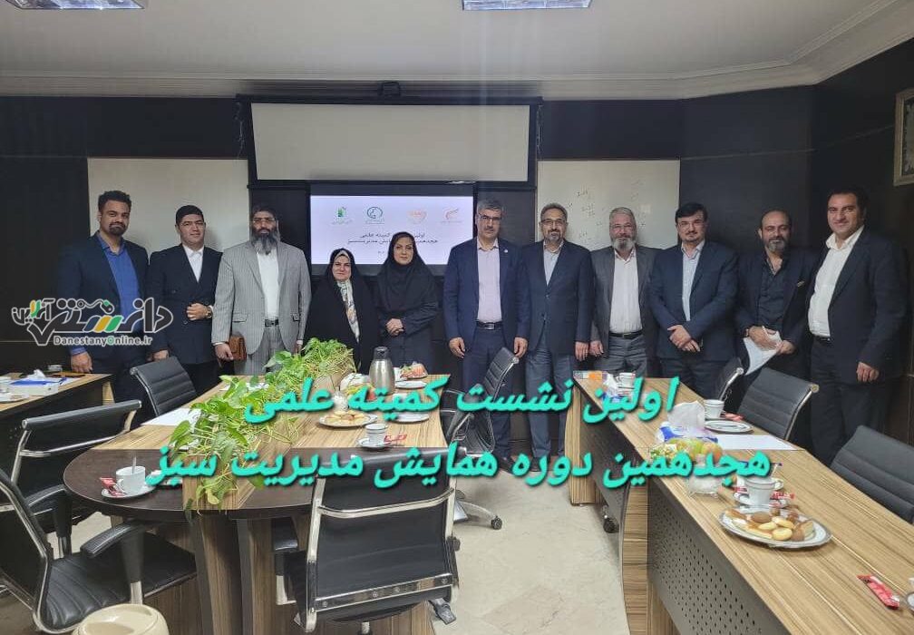 دبیرخانه دائمی رویداد های مدیریت سبز تشکیل شد