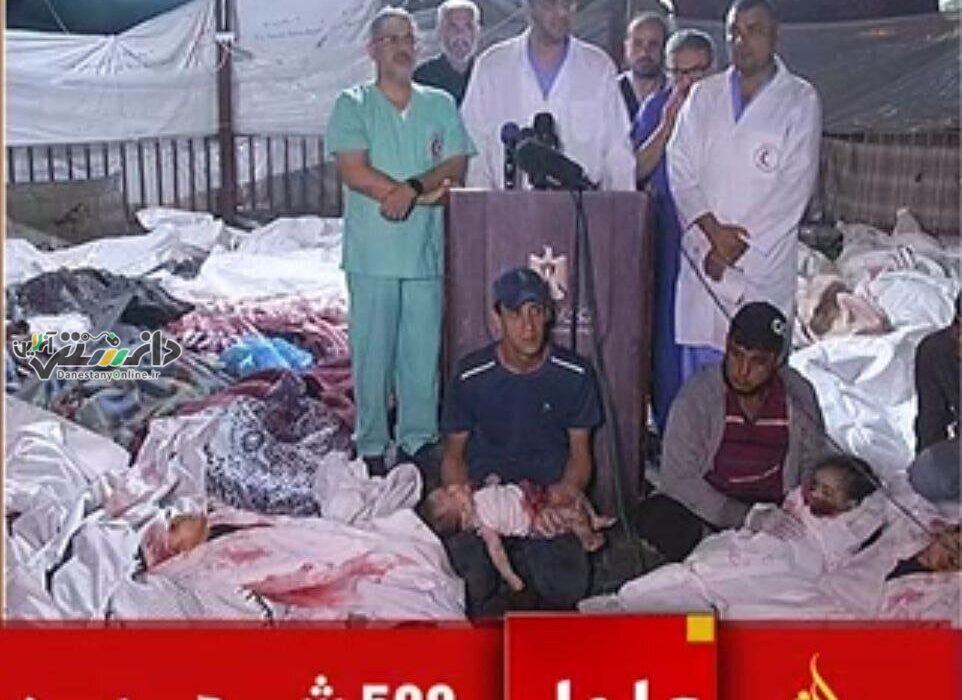 دردناک ترین نشست خبری