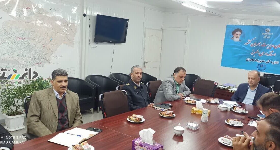برگزاری دومین جلسه کارگروه امداد و نجات بحران و پدافند در مدیریت بحران و پدافند البرز