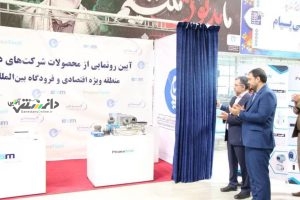 ۳محصول دانش بنیان درفرودگاه بین المللی پیام رونمایی شد