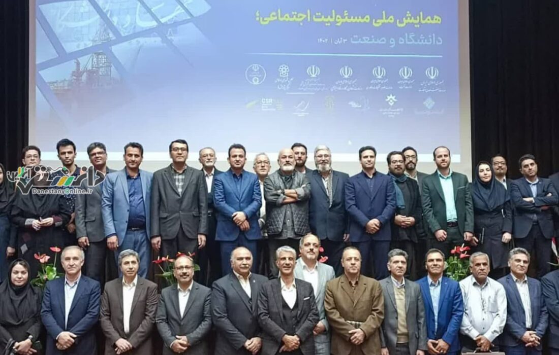 حضور پررنگ رسانه تخصصی مسئولیت اجتماعی در همایش ملی مسئولیت اجتماعی