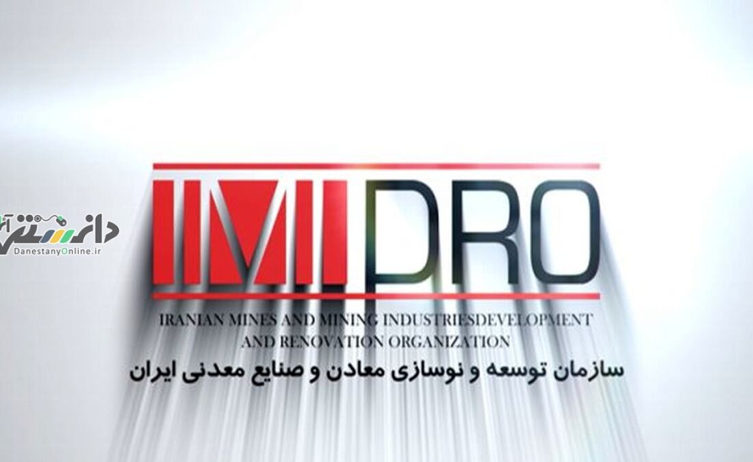 اجرا کارخانه تولید آهن اسفنجی با فناوری ایرانی در “پِرو”