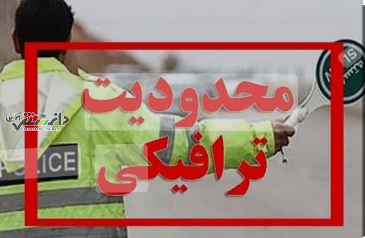 اجرای محدویتهای ترافیکی مراسم روز ۱۳ آبان در البرز