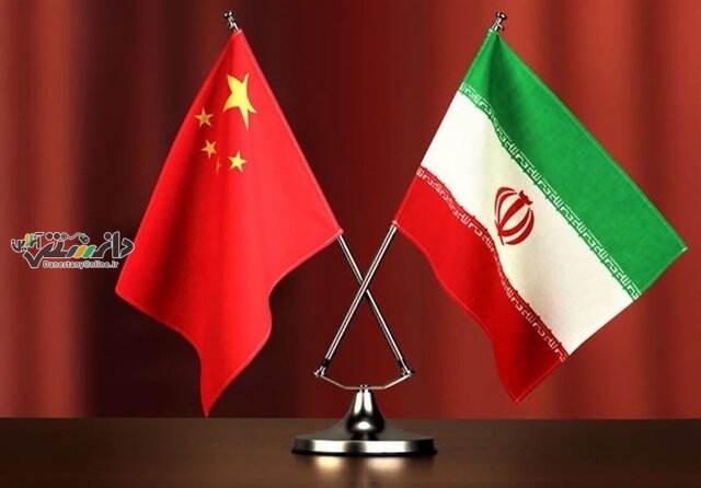 گام دوم در اجرای توافق ۲۵ ساله ایران و چین برداشته شد