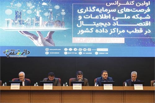 پیام، الگویی برای راه اندازی زیست بوم اقتصاد دیجیتال در مرکز داده فولاد شهر است