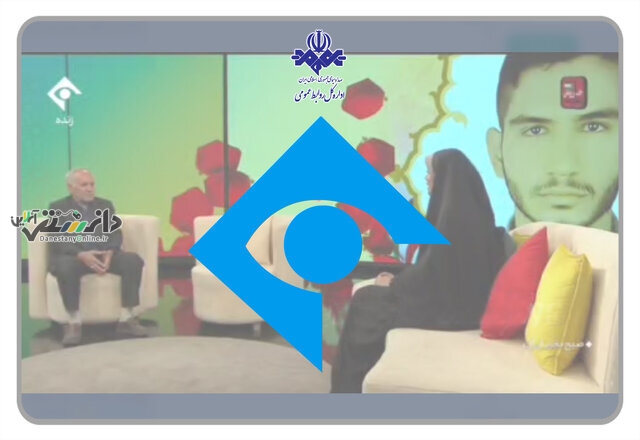 صدا و سیما به حضور پدر شهید عجمیان در تلویزیون واکنش نشان داد