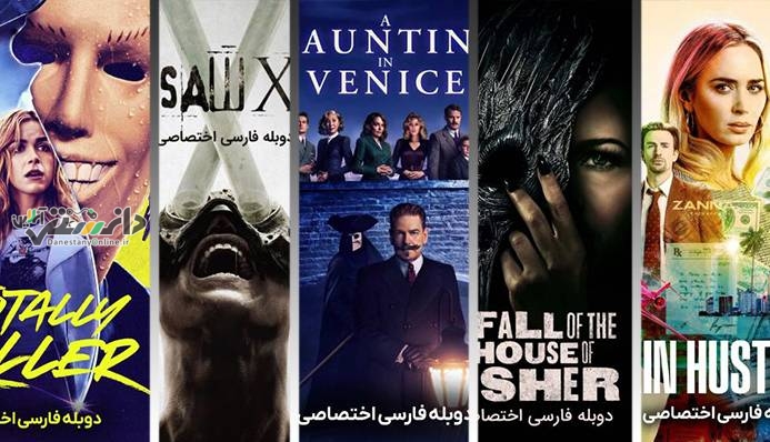 روز تعطیل فیلم چی ببینیم؟