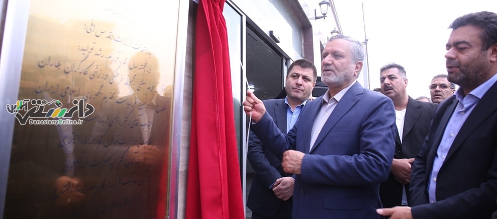 بانک رفاه کارگران مجموعه ورزشی کارگران بهاران سنندج را احداث کرد