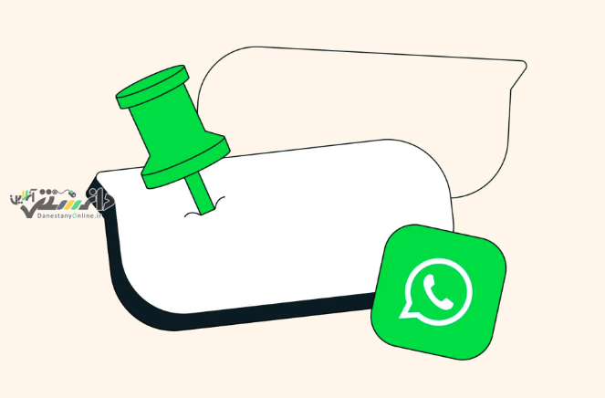 پینکردن پیامها در واتساپ امکانپذیر شد