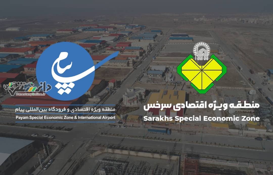 آغاز همکاری های فرودگاه های پیام و سرخس در حوزه هوانوردی و لجستیک