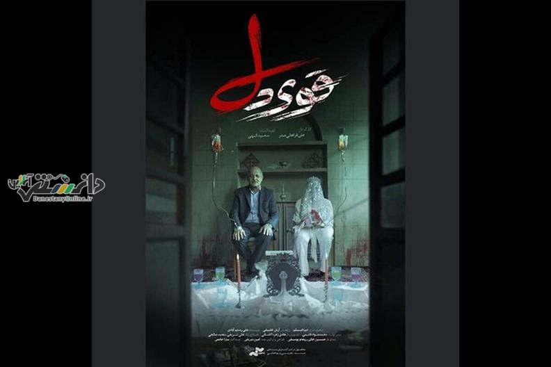 کارگردان مستند «قویدل»: نقد به عملکرد قضات سبب سانسور فیلم نشد