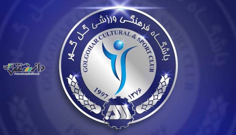گلگهر در خصوص تماشاگر چاقوکش بیانیه داد
