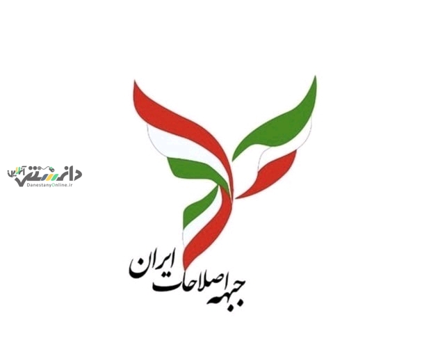 اصلاح طلبان راهبرد انتخاباتی خود را منتشر کردند