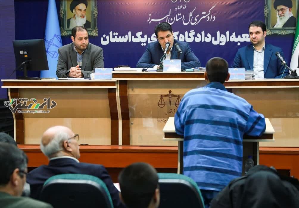 دومین و آخرین روز جلسه رسیدگی به اتهامات چهار متهم پرونده قتل مرحوم مهرجویی و همسر وی در دادگاه کیفری یک استان البرز