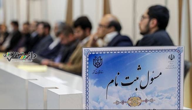 امکان برگزاری دوباره ثبت نام انتخابات مجلس وجود ندارد