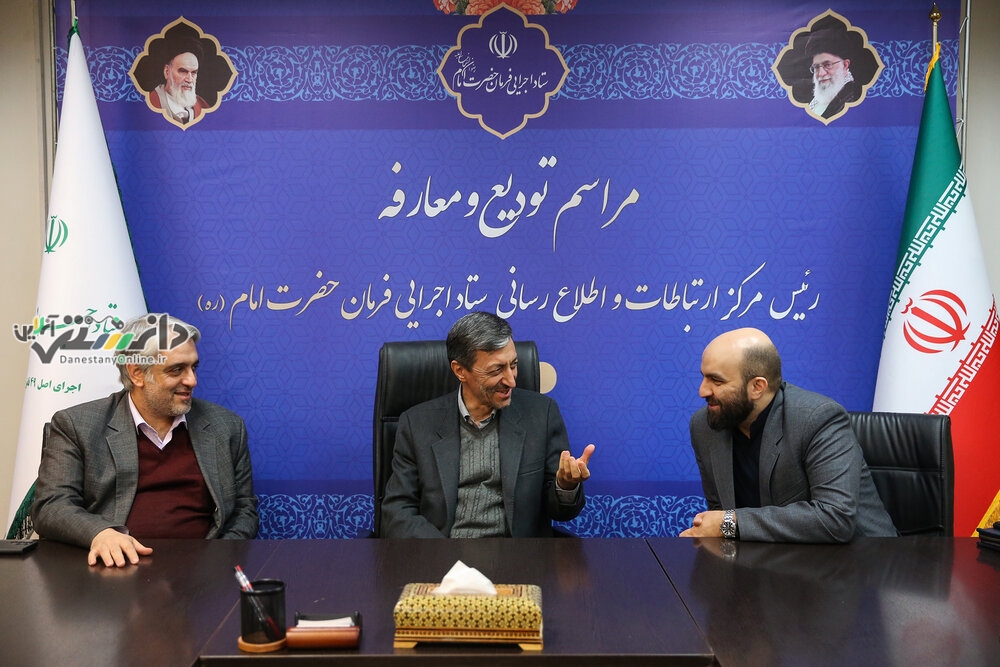 مراسم معارفه رئیس جدید مرکز اطلاعرسانی ستاد اجرایی فرمان امام برگزار شد