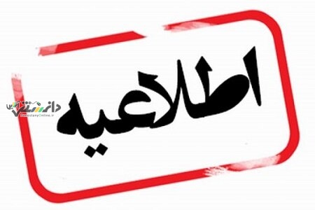خنثیسازی بمب در کرمان تکذیب شد