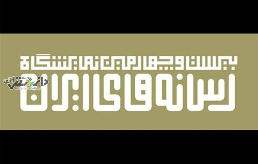 جزئیات پیش ثبت نام در بیست و چهارمین «نمایشگاه رسانههای ایران» اعلام شد