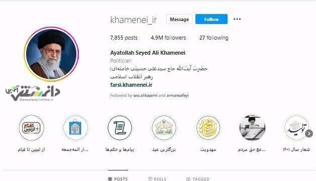 حساب های کاربری رهبر معظم انقلاب در اینستاگرام حذف شد