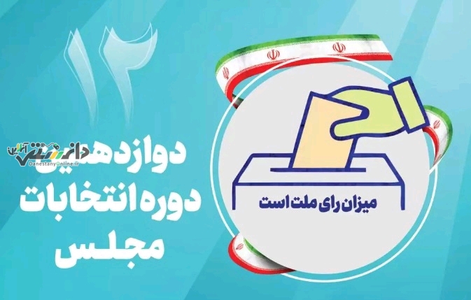 جریمه کاندیدایی که تخلف مالی انجاممیدهند چیست؟