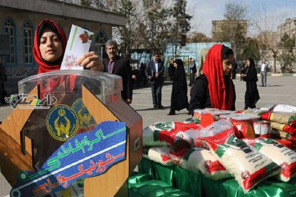 برگزاری «جشن نیکوکاری»