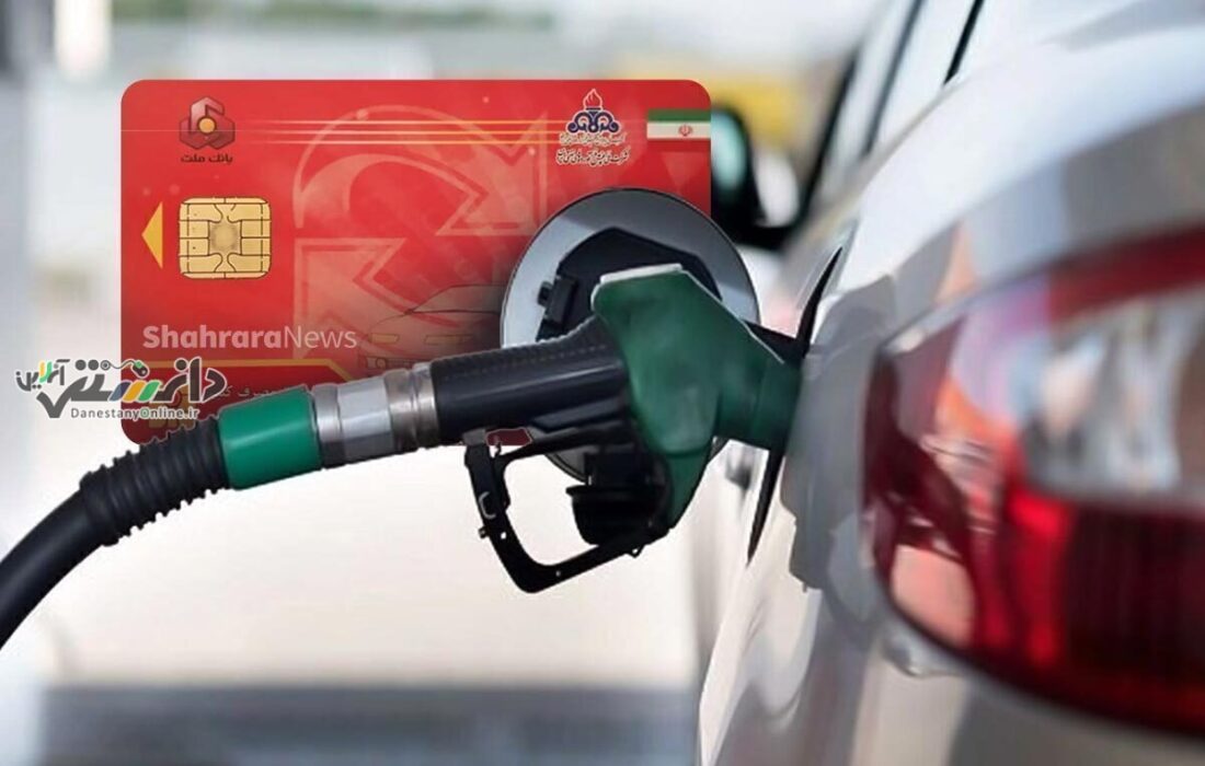 در جایگاه ها کارت سوخت آزاد توزیع می شود