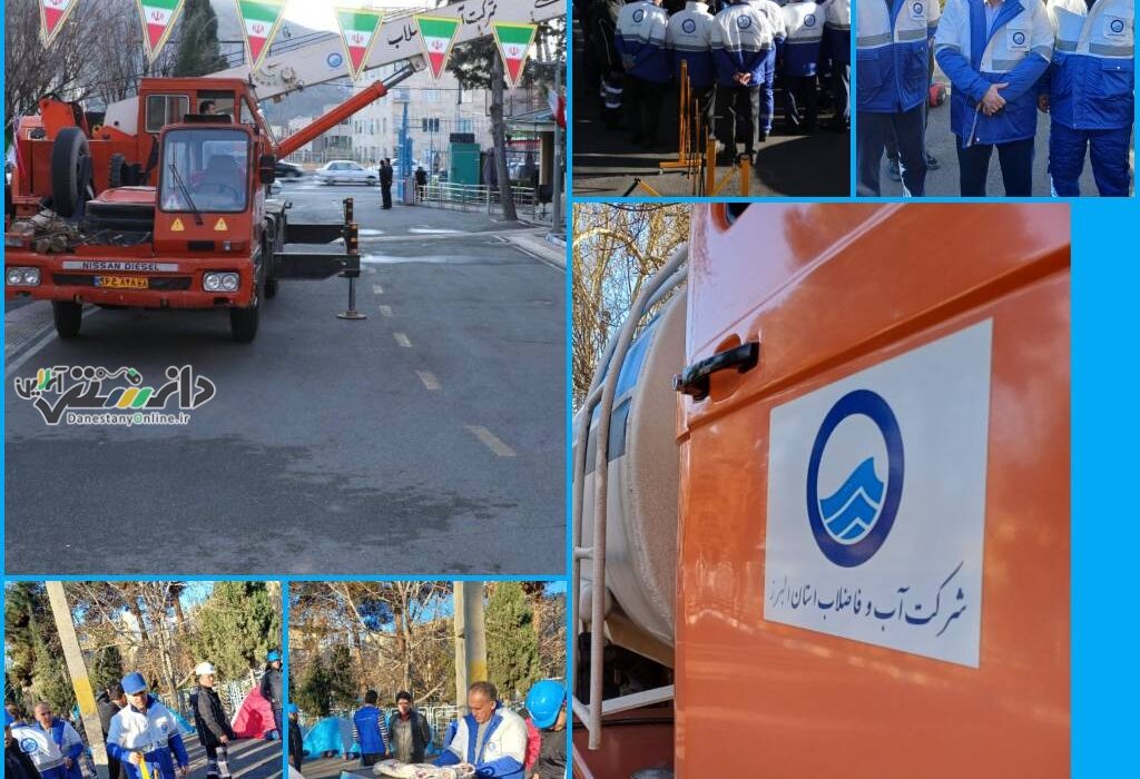 حضور آبفا البرز در مانور سراسری واکنش سریع شرکت های آبفا کشور