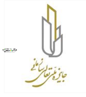 بيست و يكمين همایش ملى تعالى سازمانى برگزار شد