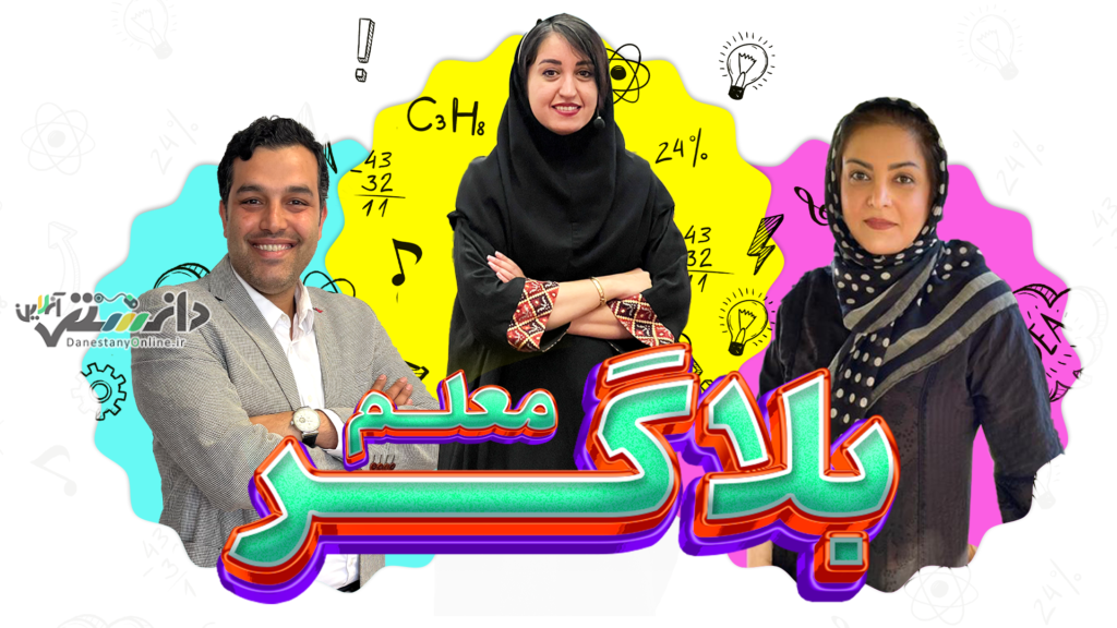 ممنوعیت معلم بلاگر