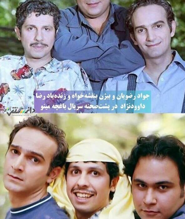 تصویری از جواد رضویان، بیژن بنفشهخواه و رضا داوودنژاد در دوران جوانی