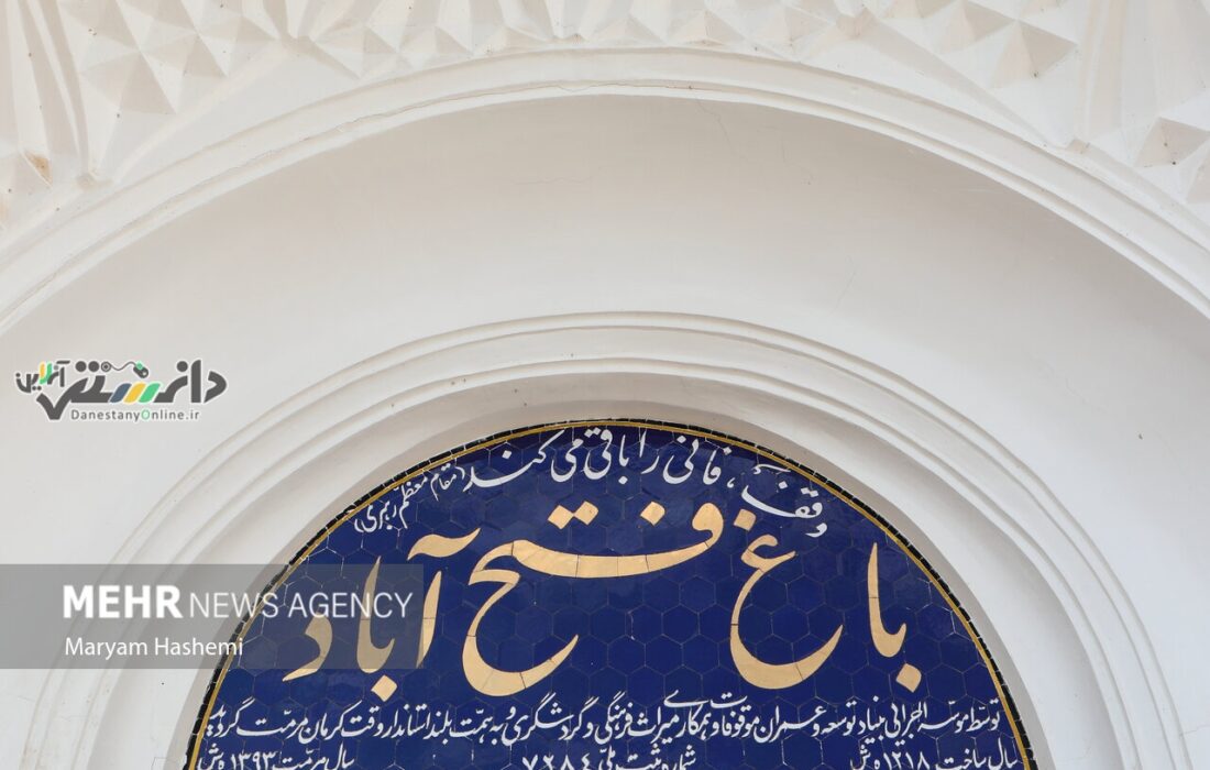 عکس عمارت فتح آباد کرمان