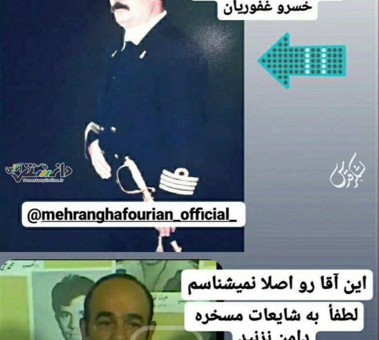 عکس: همه چیز تکذیب شد؛ این آقا پدر ما نیست
