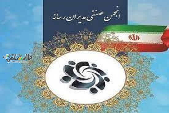 برگزاری رویداد شاخص های موفقیت در رسانه های دیجیتال