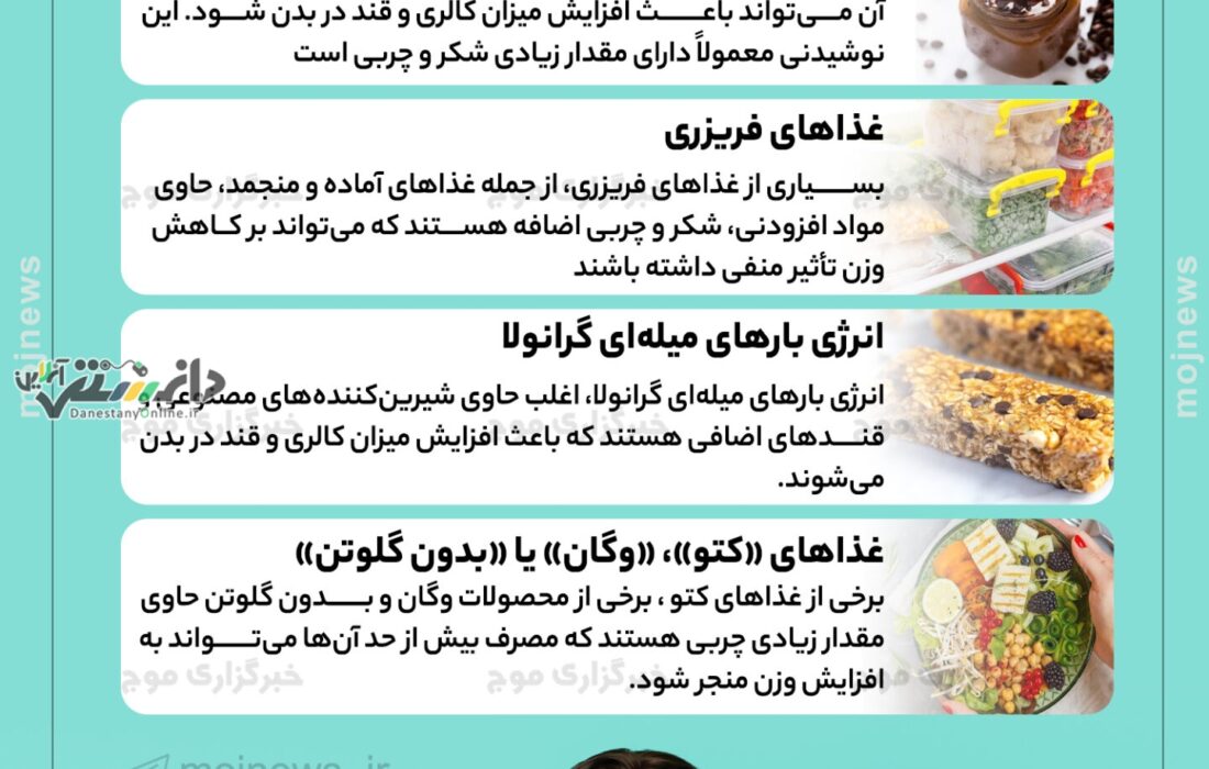 این خوراکیها اجازه نمی دهد که شما لاغر شوید