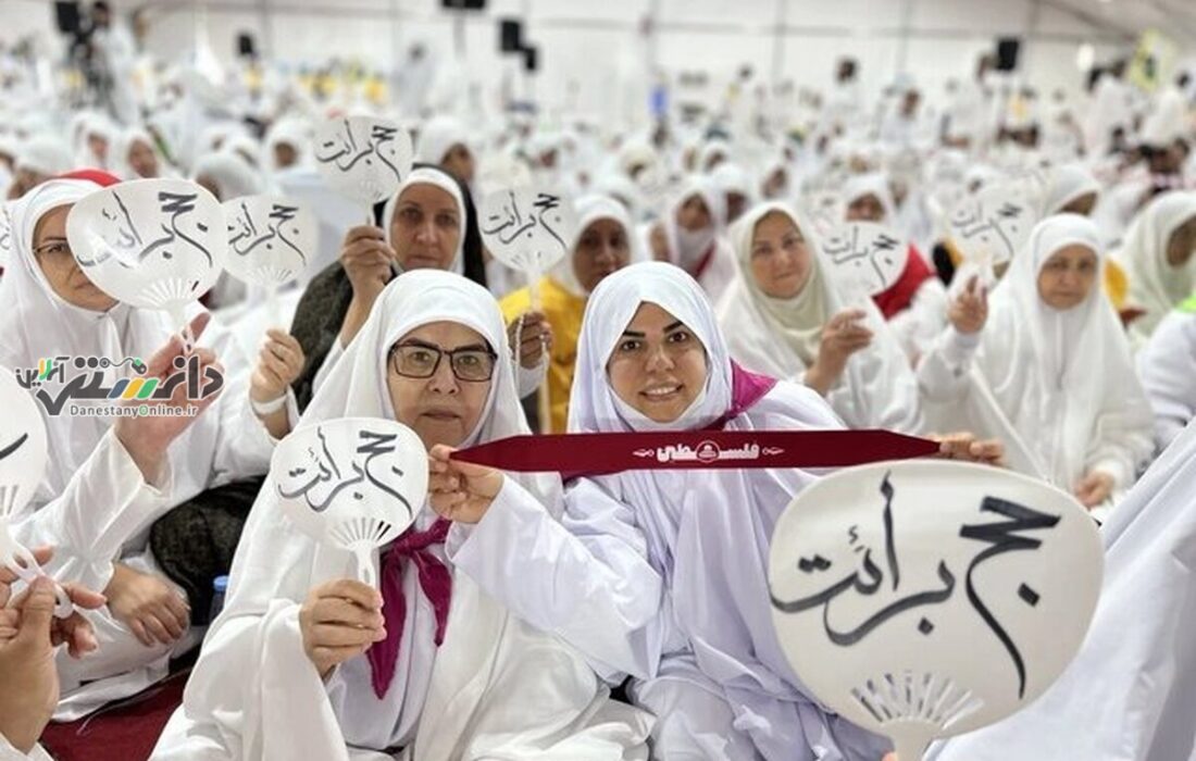 برگزاری مراسم برائت از مشرکین حاجیان ایرانی در صحرای عرفات