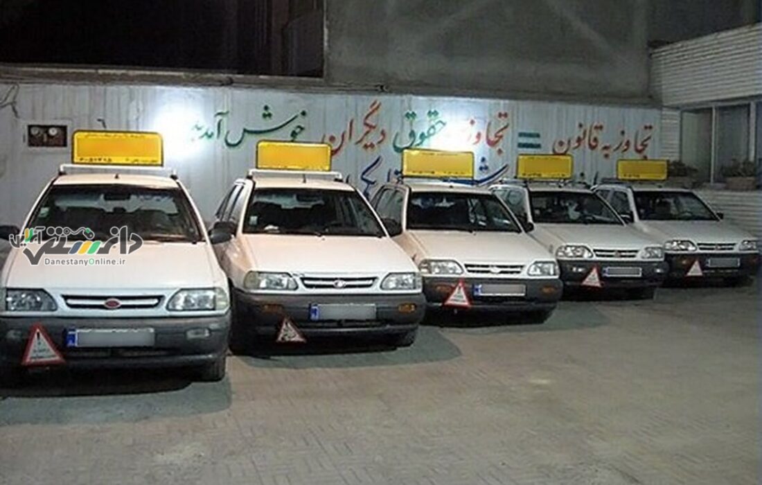 افزایش ۵۰ درصدی هزینه آموزشگاه های رانندگی