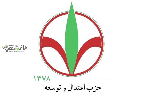 حزب اعتدال و توسعه از پزشکیان حمایت کرد